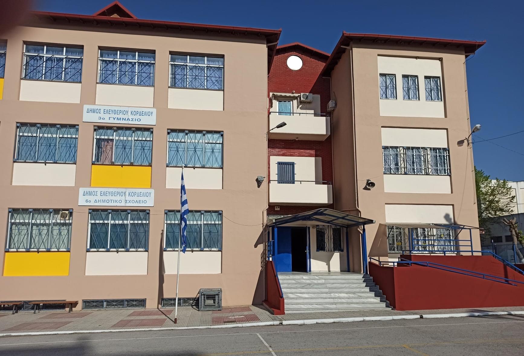 Σχολεία κλειστά στη δημοτική ενότητα Κορδελιού εξαιτίας διακοπής νερού