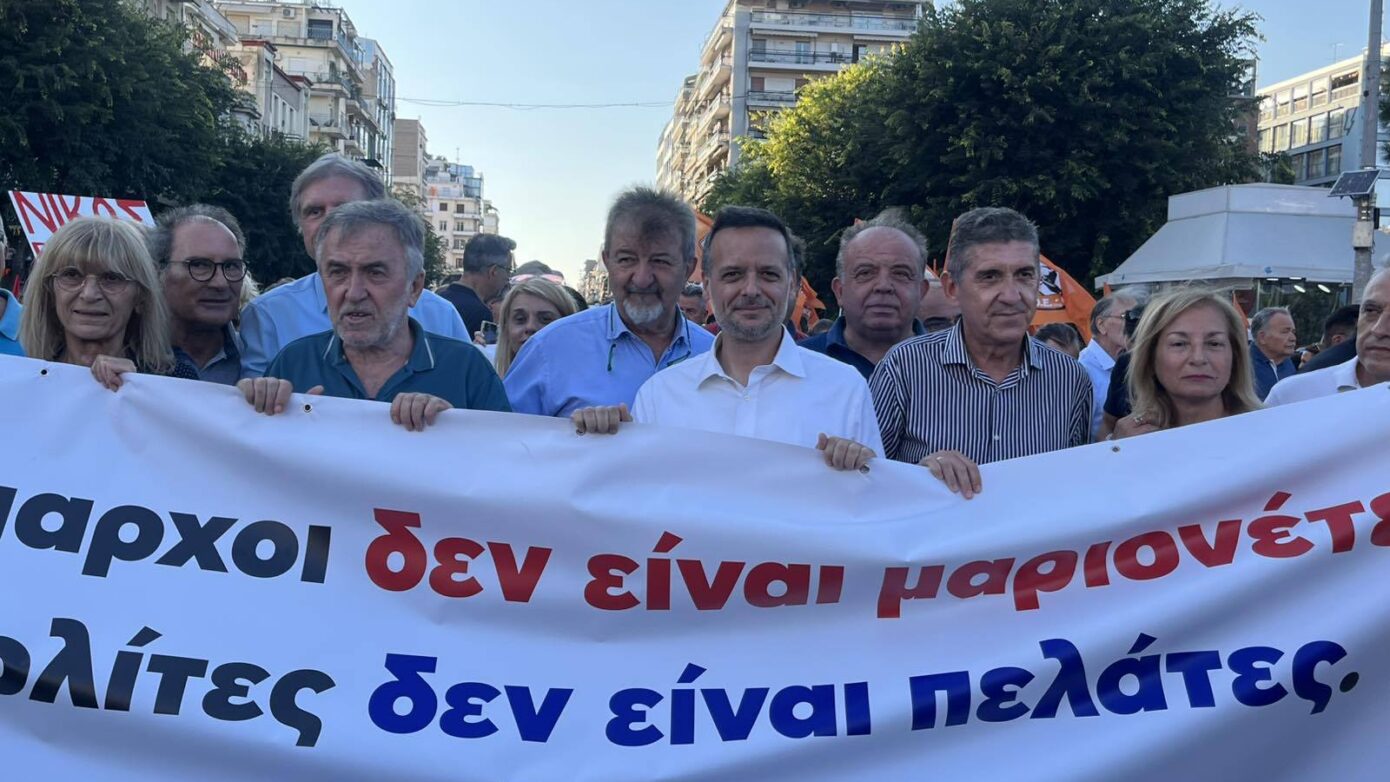 Εντυπωσιακή συμμετοχή δημάρχων στο συλλαλητήριο της ΔΕΘ – “Οι δήμαρχοι δεν είναι πιόνια”