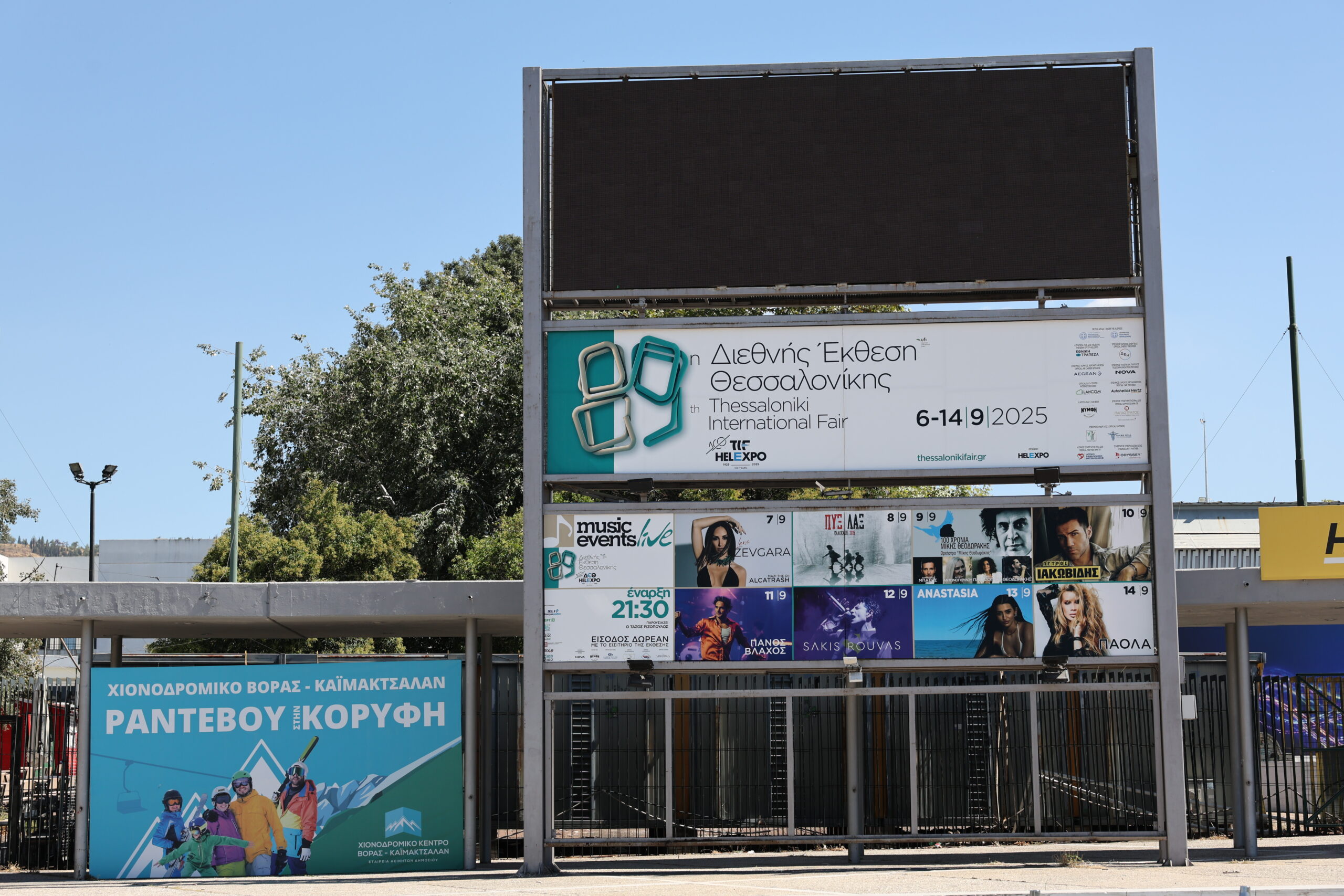 Η Θεσσαλονίκη τιμά 100 χρόνια ΔΕΘ με μια εκδήλωση – σταθμό