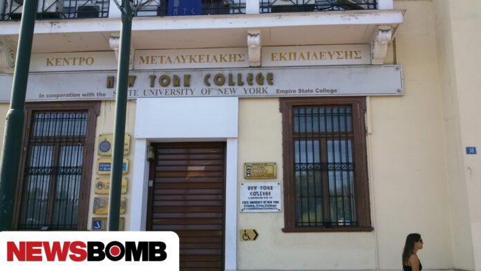 Ιδιωτικά ΑΕΙ – Το New York College αντιδρά στο «όχι» της ΕΘΑΑΕ: «Δεν περιοριζόμαστε σε κριτική ή υποθέσεις»