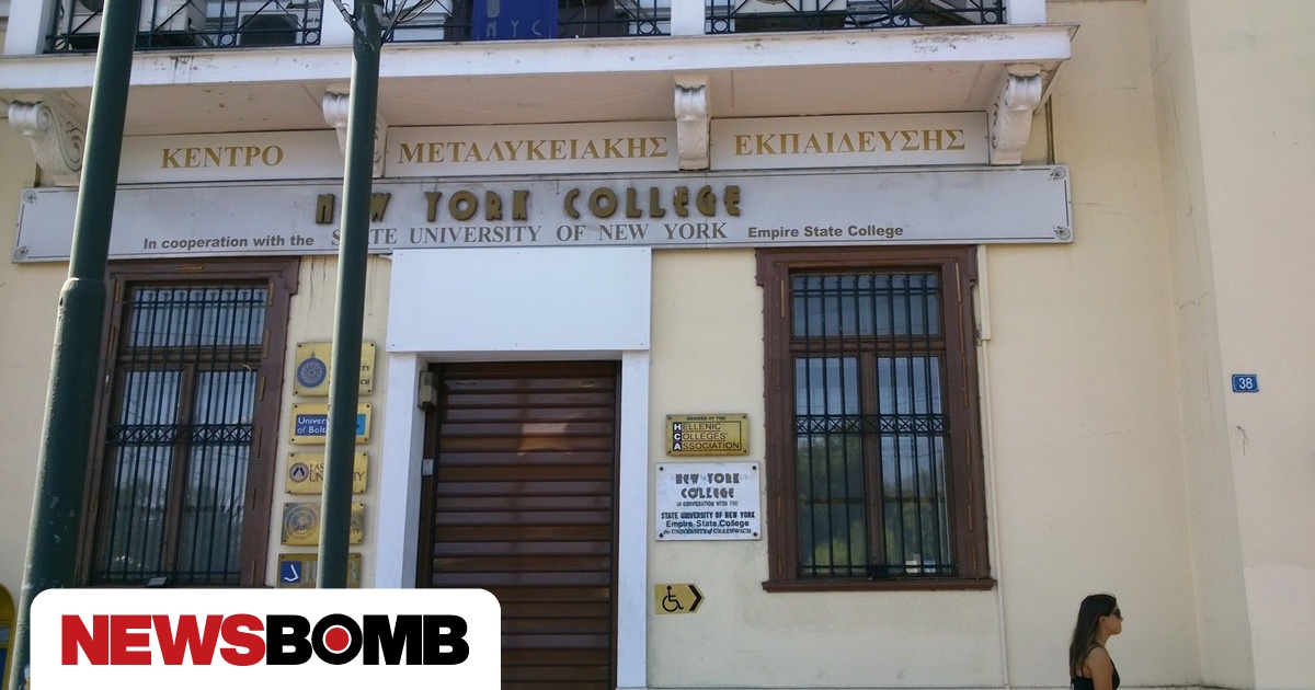 Ιδιωτικά ΑΕΙ – Το New York College αντιδρά στο «όχι» της ΕΘΑΑΕ: «Δεν περιοριζόμαστε σε κριτική ή υποθέσεις»