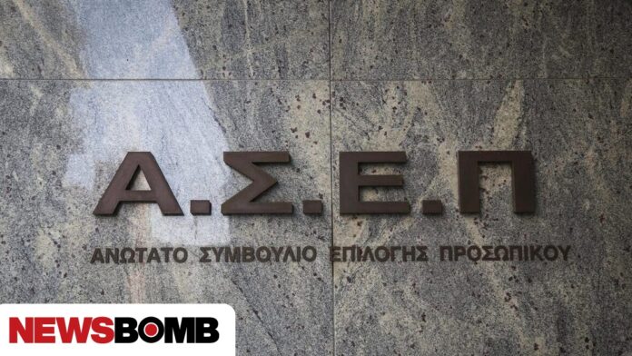 ΑΣΕΠ 5Κ/2024: Τα τελικά αποτελέσματα για τις 116 θέσεις εργασίας σε υπουργεία και επιμελητήρια (ΠΕ)
