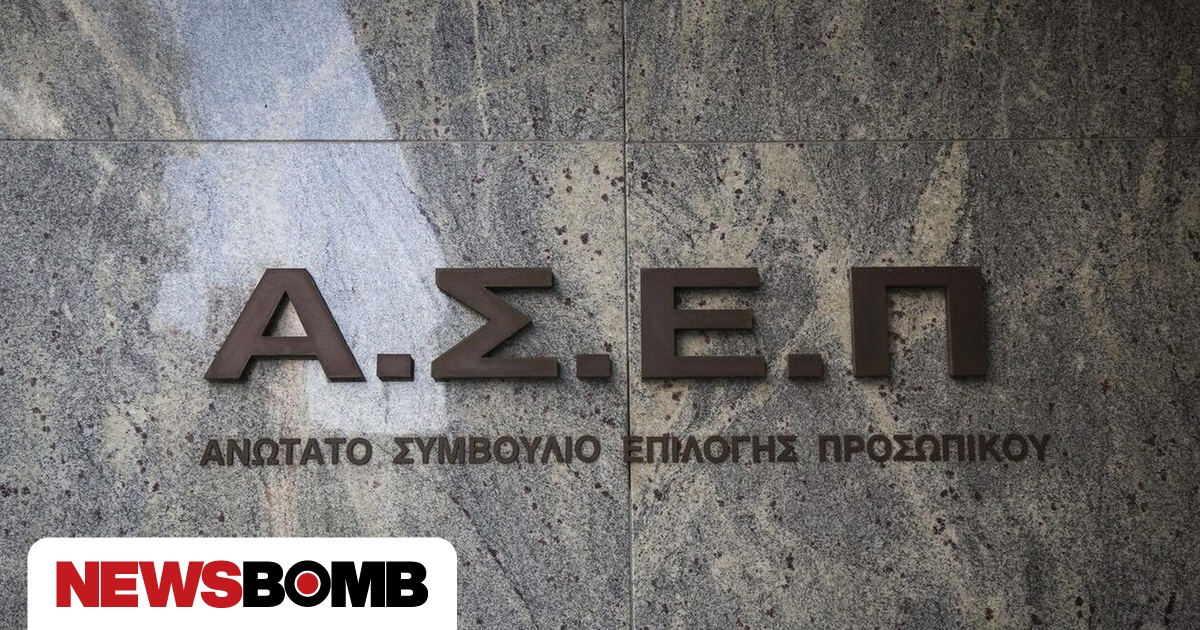 ΑΣΕΠ 5Κ/2024: Τα τελικά αποτελέσματα για τις 116 θέσεις εργασίας σε υπουργεία και επιμελητήρια (ΠΕ)