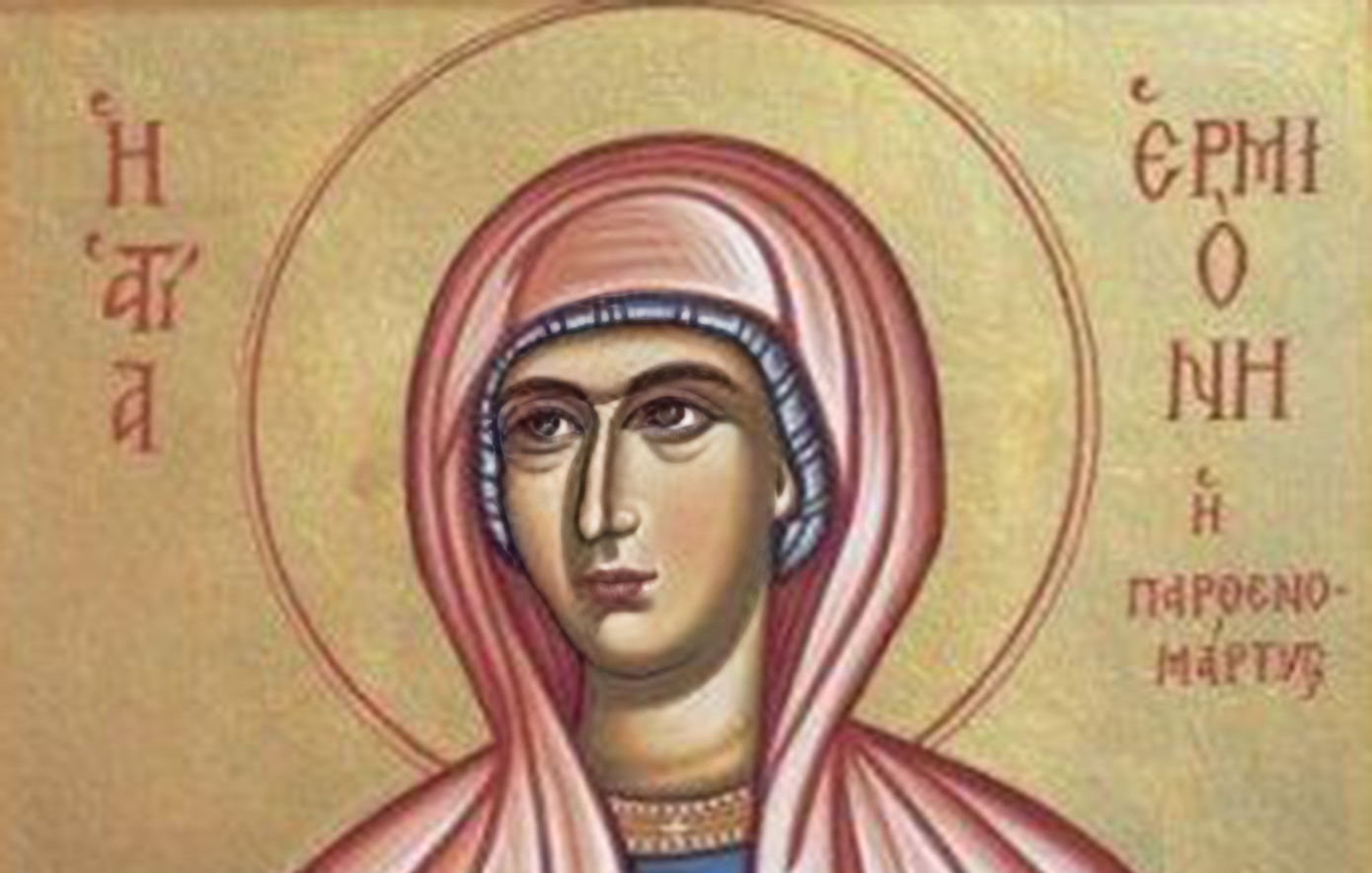 Εορτολόγιο: Ποιοι έχουν γιορτή σήμερα 4 Σεπτεμβρίου