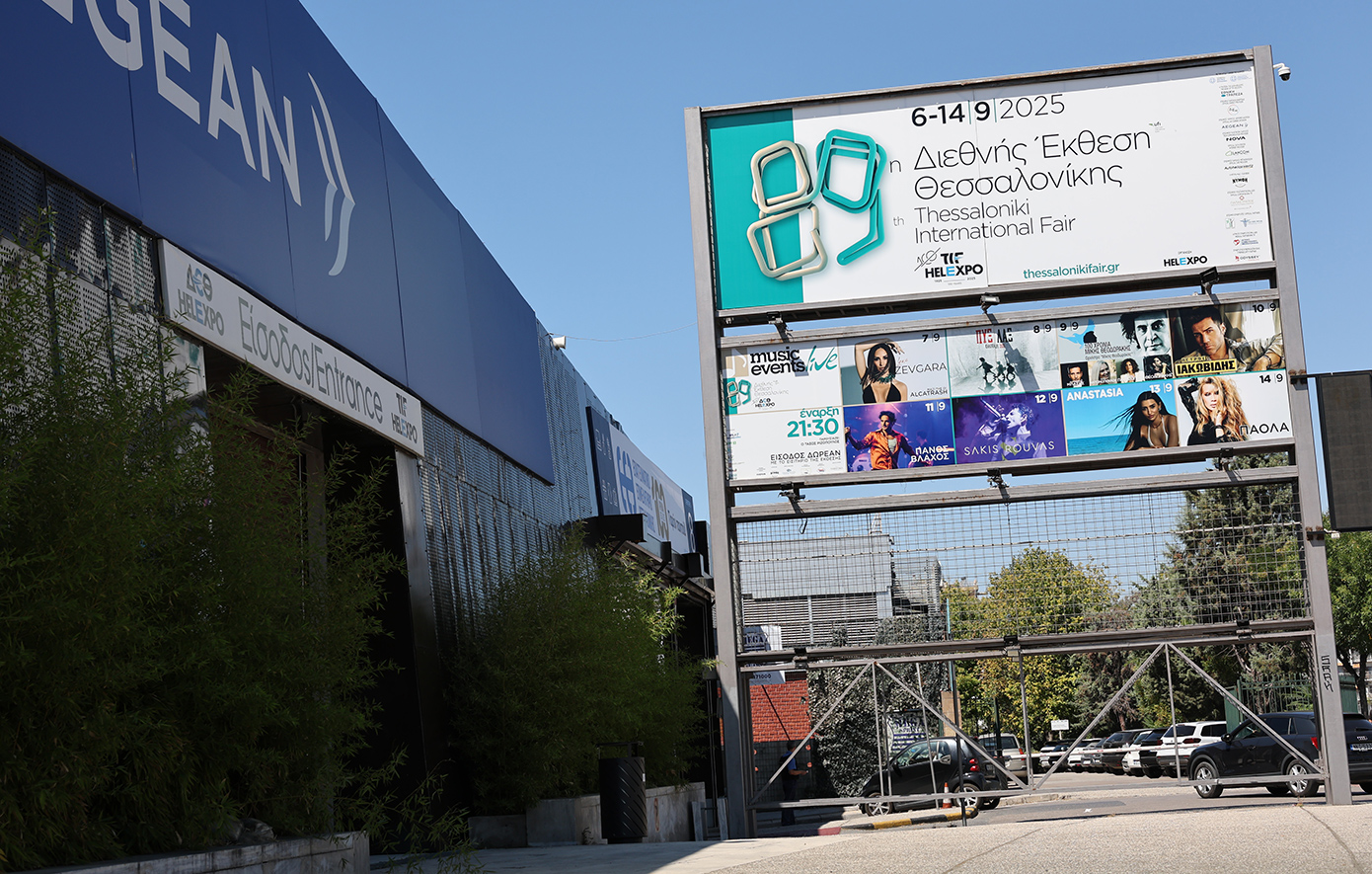 89η ΔΕΘ: Στο προσκήνιο οι συνεργασίες που φέρνουν υπεραξία στην Ελλάδα