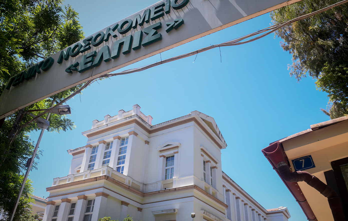 Άνδρας απειλεί να πηδήξει στο κενό από το Νοσοκομείο ΕΛΠΙΣ