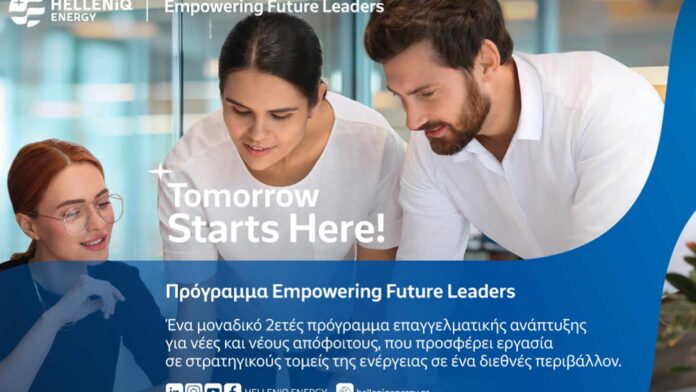 «Empowering Tomorrow’s Leaders» από την HELLENiQ ENERGY