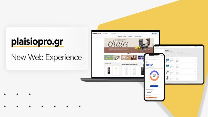Plaisiopro.gr: αναβαθμισμένη online πλατφόρμα για εταιρικές αγορές από το Πλαίσιο