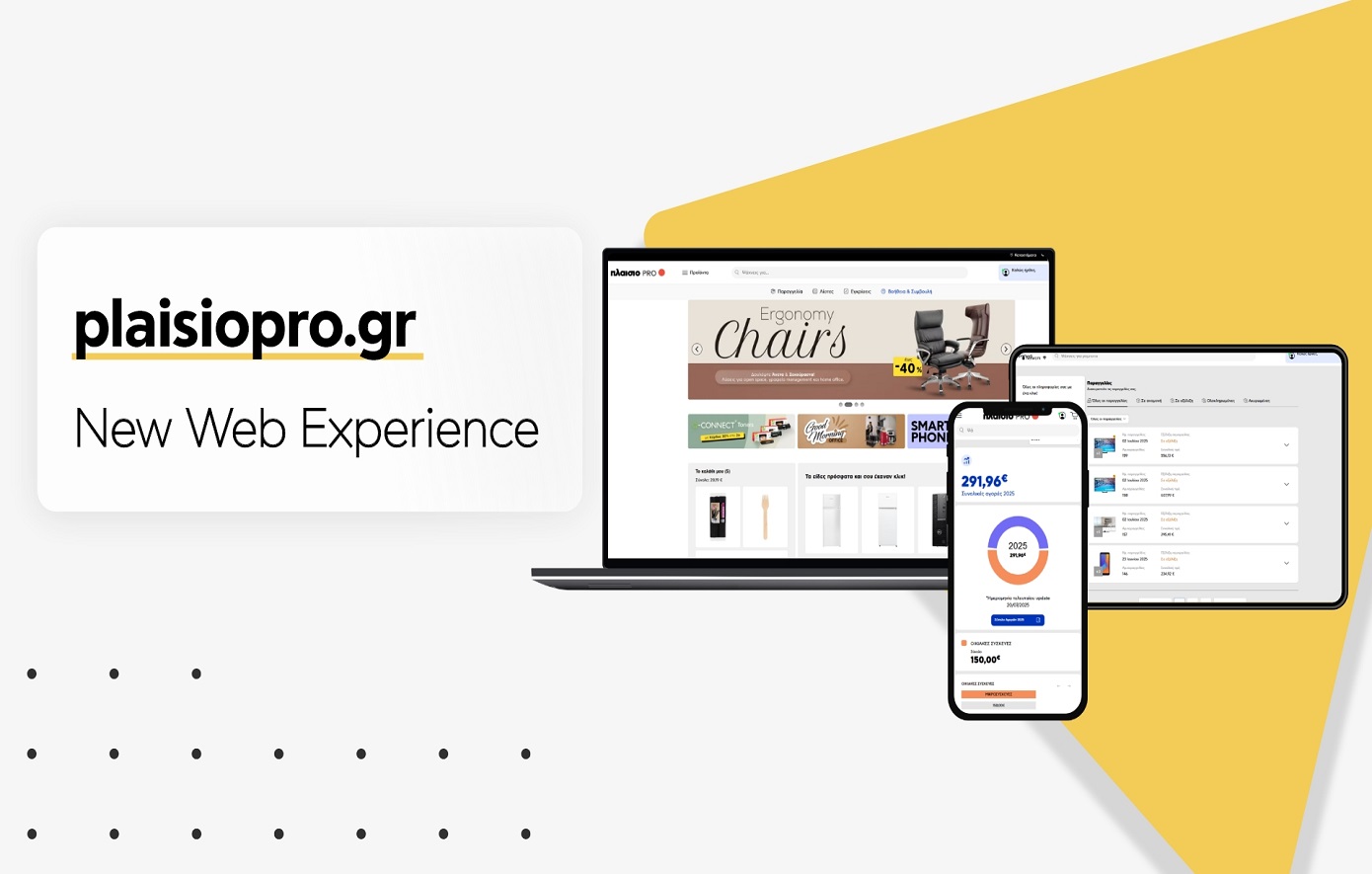 Plaisiopro.gr: αναβαθμισμένη online πλατφόρμα για εταιρικές αγορές από το Πλαίσιο