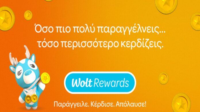 Wolt Rewards: Το πρωτοποριακό πρόγραμμα ανταμοιβής που κάνει κάθε παραγγελία απόλαυση