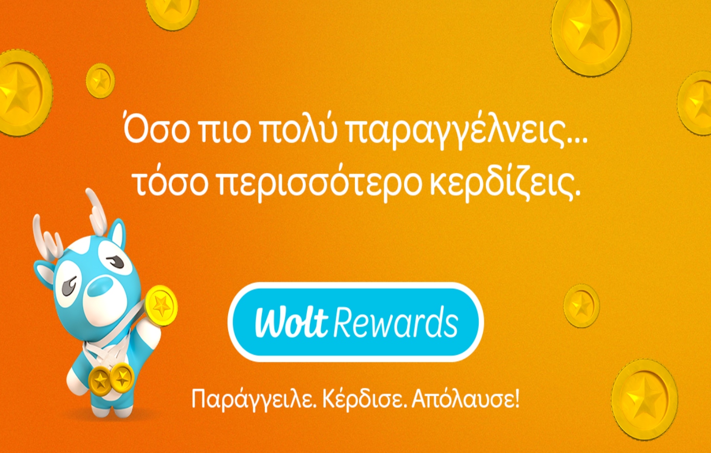 Wolt Rewards: Το πρωτοποριακό πρόγραμμα ανταμοιβής που κάνει κάθε παραγγελία απόλαυση