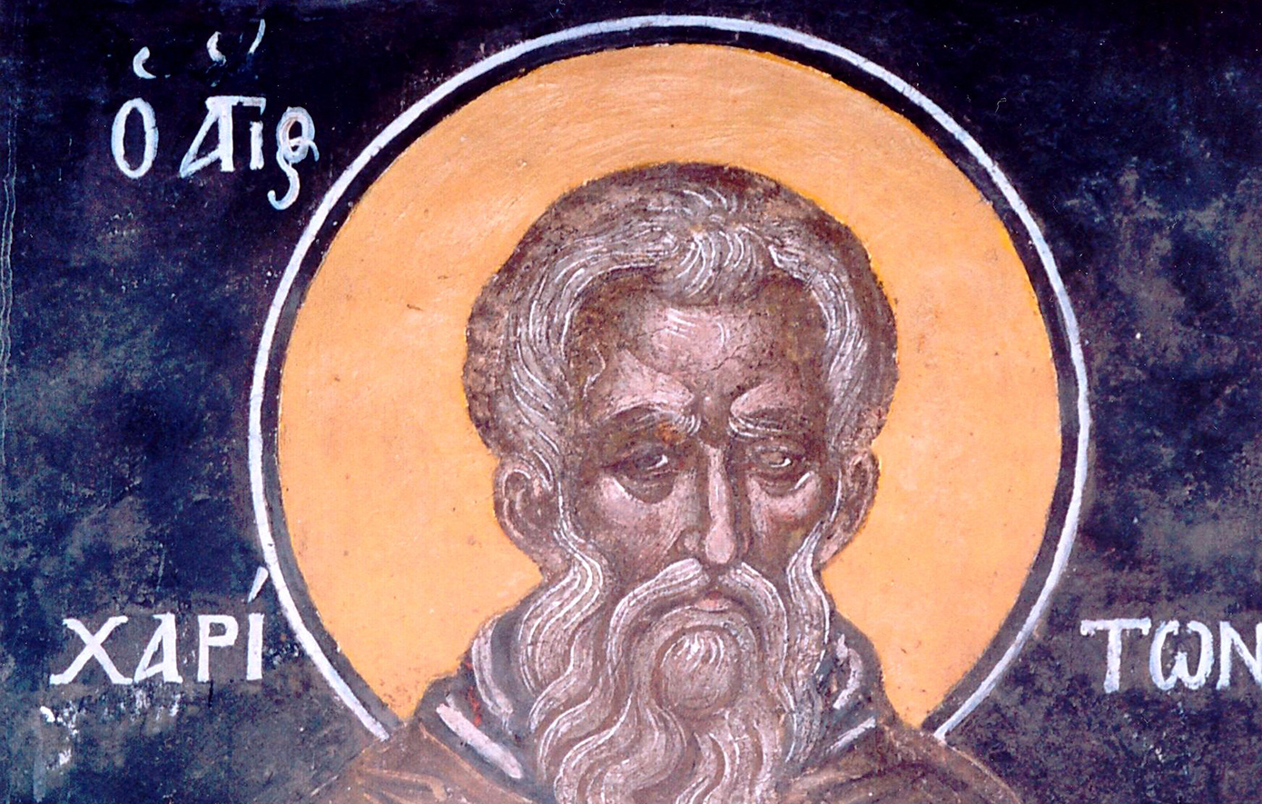 Εορτολόγιο: Ποιοι έχουν γιορτή σήμερα 28 Σεπτεμβρίου