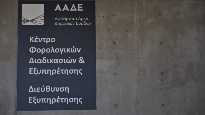 Η εφορία αποστέλλει χιλιάδες ειδοποιήσεις σε όσους δεν υπέβαλαν δήλωση ή βρέθηκαν με επιπλέον εισοδήματα