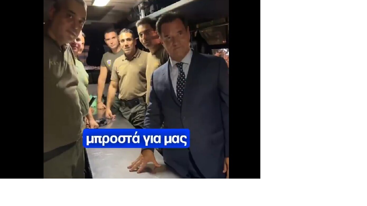 Ο Άδωνις Γεωργιάδης εξέφρασε ευγνωμοσύνη στους άνδρες των ΜΑΤ που τον προστάτευσαν στο νοσοκομείο της Δράμας