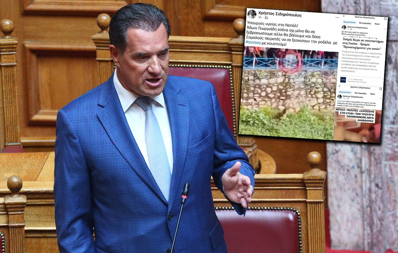 Ενώπιον του εισαγγελέα ο 52χρονος από τη Βέροια που απείλησε τον Άδωνι Γεωργιάδη – Οι δημοσιεύσεις του στα social media