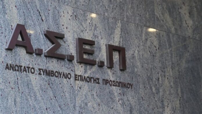 ΑΣΕΠ – Προκήρυξη 5Κ/2025: Ανοίγουν σήμερα οι αιτήσεις για 20 θέσεις μόνιμου προσωπικού σε ΠΕ, ΤΕ και ΔΕ κατηγορίες