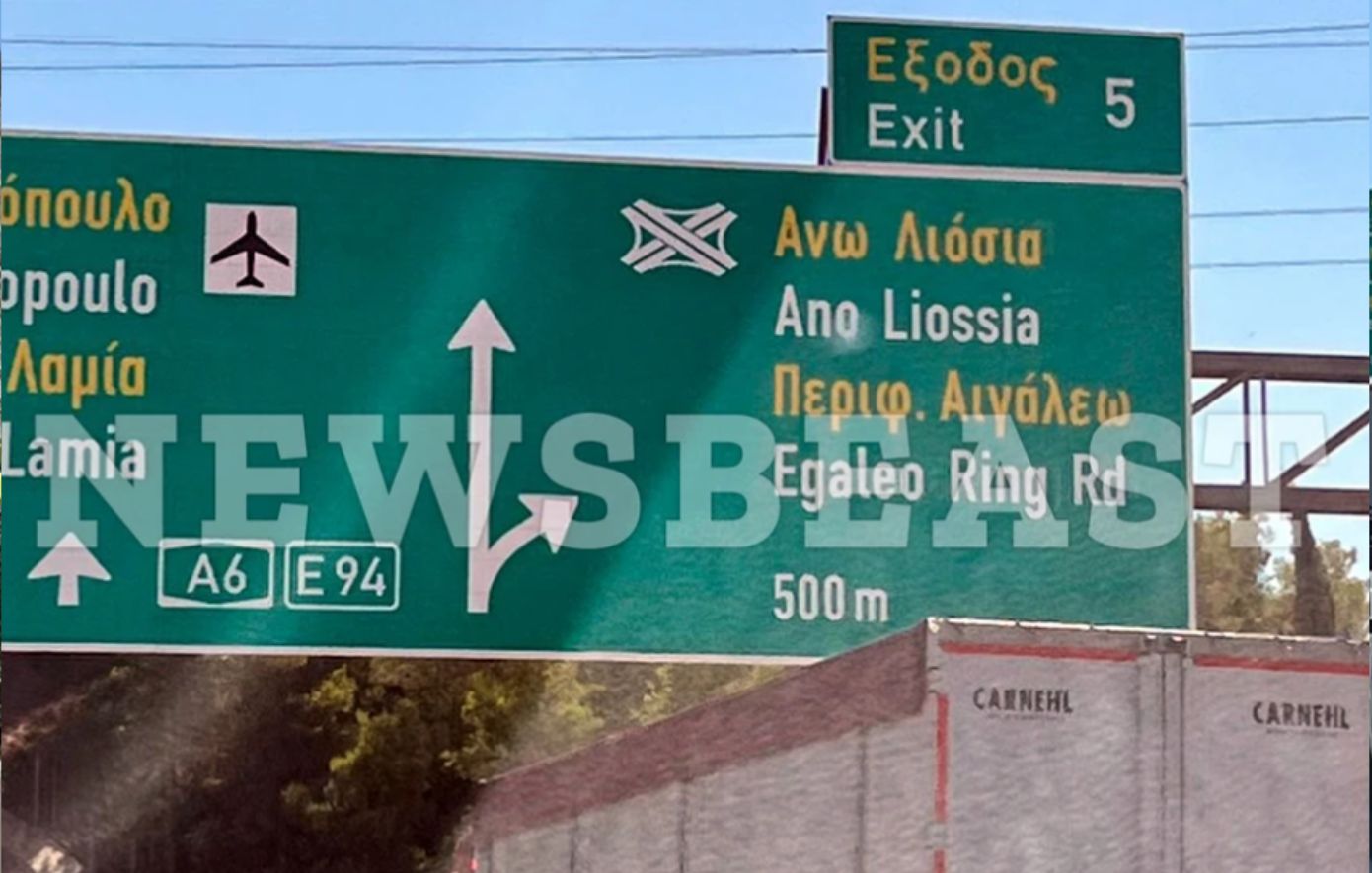 Η κυκλοφορία των οχημάτων στην Αττική Οδό επανήλθε στην κανονικότητα