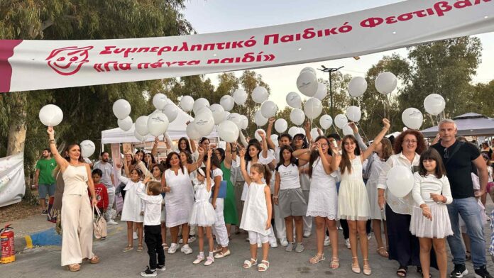 Δ.Χαλκιδέων: Με επιτυχία στέφθηκε το 2ο Συμπεριληπτικό Φεστιβάλ Παιδιών