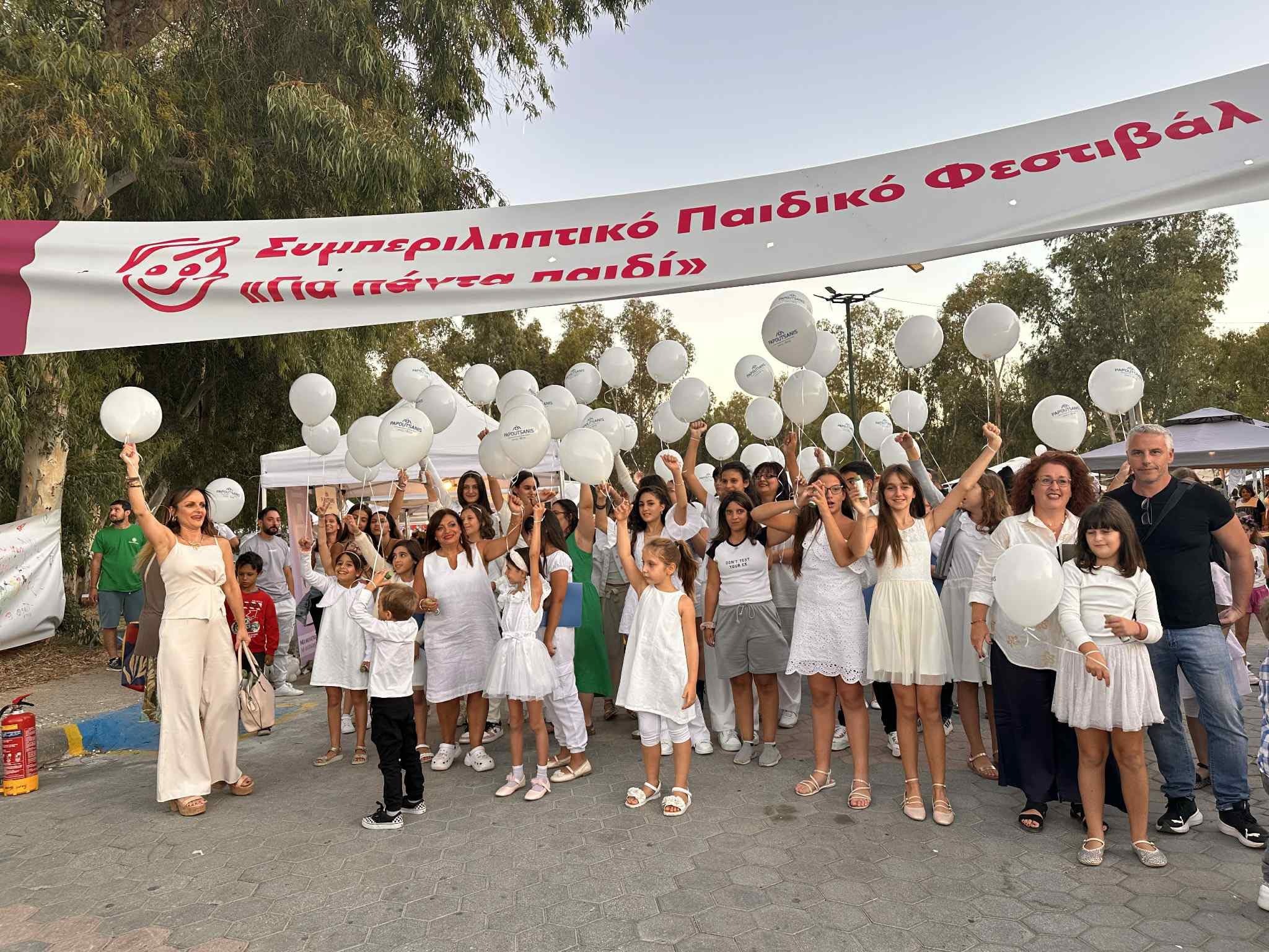 Δ.Χαλκιδέων: Με επιτυχία στέφθηκε το 2ο Συμπεριληπτικό Φεστιβάλ Παιδιών