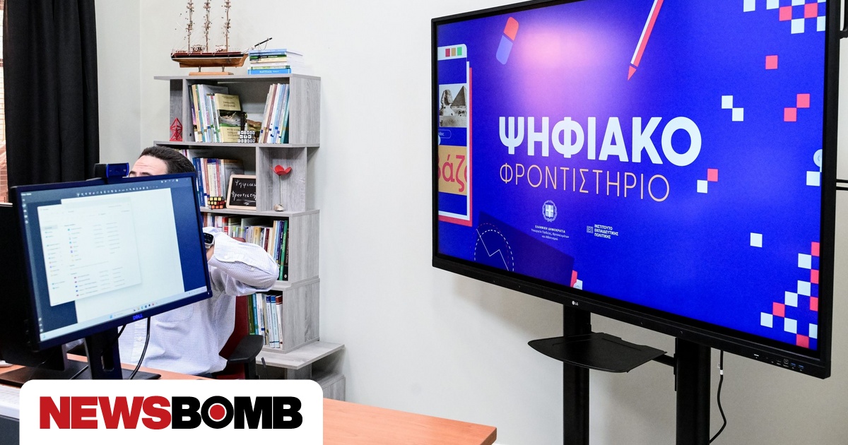 Ψηφιακό φροντιστήριο: Ξεκινούν σήμερα τα μαθήματα