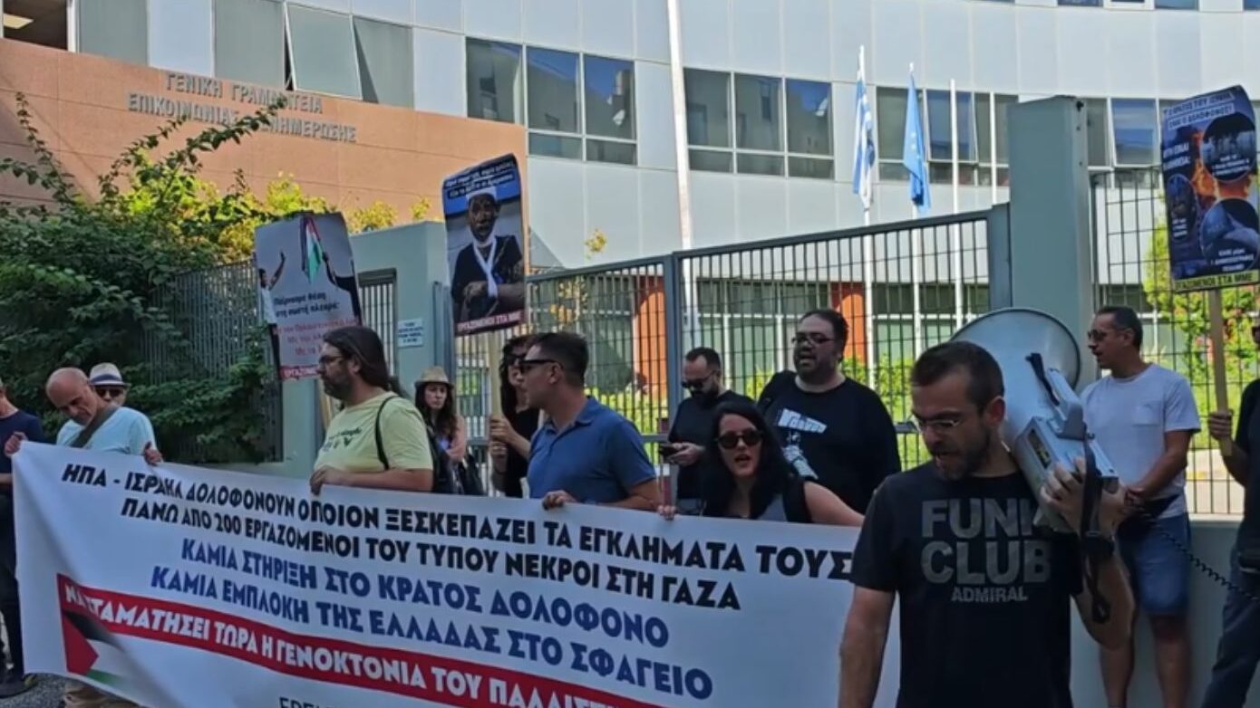 Πορεία στην Καλλιθέα κατά των δολοφονιών δημοσιογράφων στη Γάζα: «Είμαστε στη σωστή πλευρά της ιστορίας»