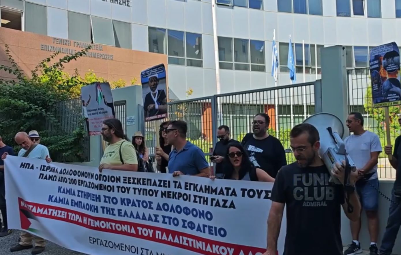 Πορεία στην Καλλιθέα κατά των δολοφονιών δημοσιογράφων στη Γάζα: «Είμαστε στη σωστή πλευρά της ιστορίας»