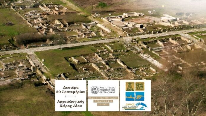 Δ.Δίου-Ολύμπου: Ζωντανό ταξίδι στην αρχαία πόλη και τα μυστικά της Πανεπιστημιακής Ανασκαφής