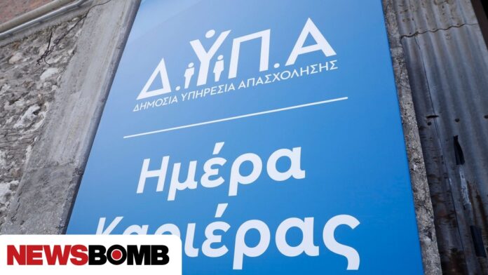 46η Ημέρα Καριέρας: Περισσότερες από 30 εταιρείες διαθέτουν πάνω από 700 θέσεις εργασίας