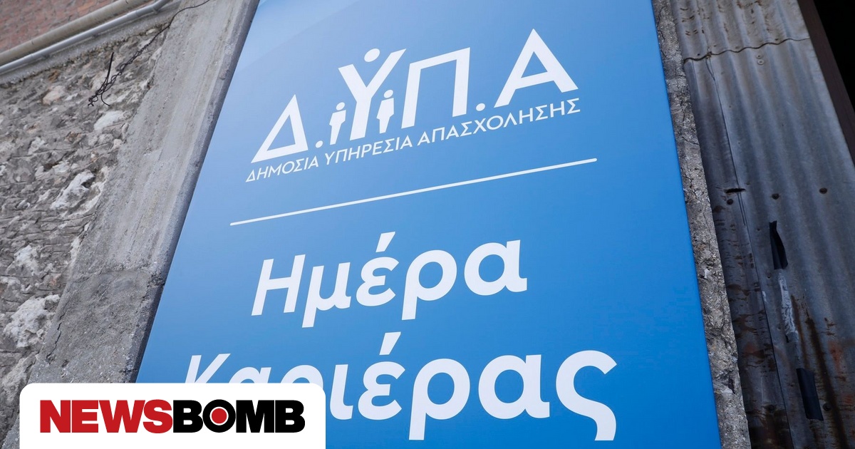 45η Ημέρα Καριέρας: Πάνω από 100 εταιρείες διαθέτουν περισσότερες από 3.000 θέσεις εργασίας
