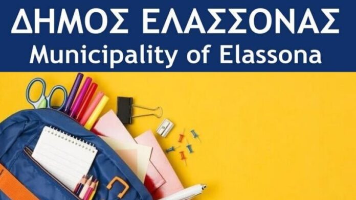Συλλογή σχολικών προμηθειών για παιδιά ευπαθών οικογενειών από το Δήμο Ελασσόνας