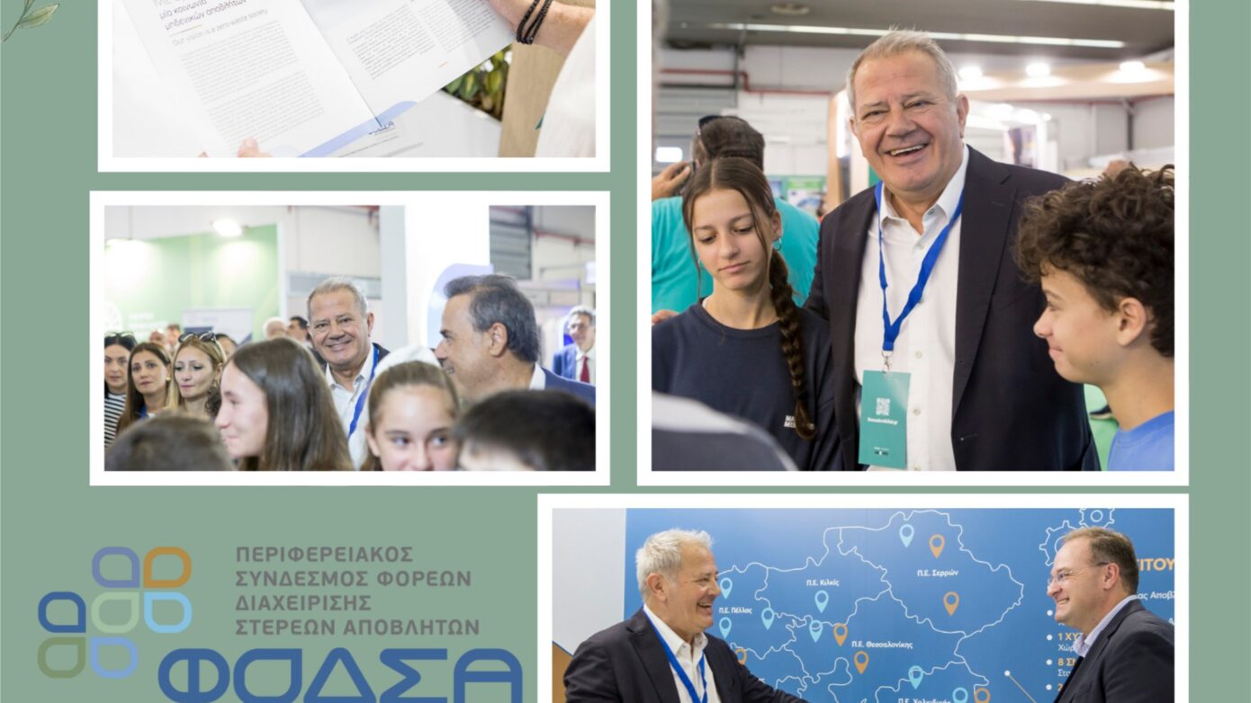 ΦΟΔΣΑ KM – 89η ΔΕΘ: Ενωμένοι για το μέλλον της Αυτοδιοίκησης και του Περιβάλλοντος