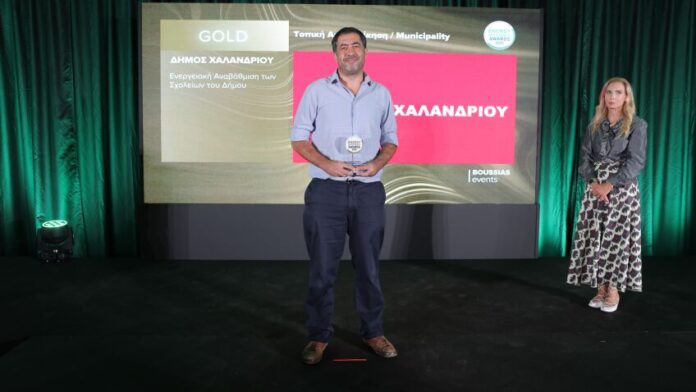 Τιμητική διάκριση για τον Δ. Χαλανδρίου στην ενεργειακή αναβάθμιση σχολείων