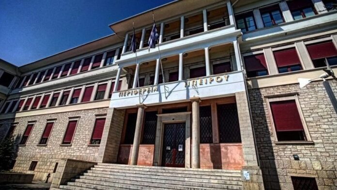 Αποφάσεις 30ης Συνεδρίασης της Περιφερειακής Επιτροπής Ηπείρου στις 23/09/2025