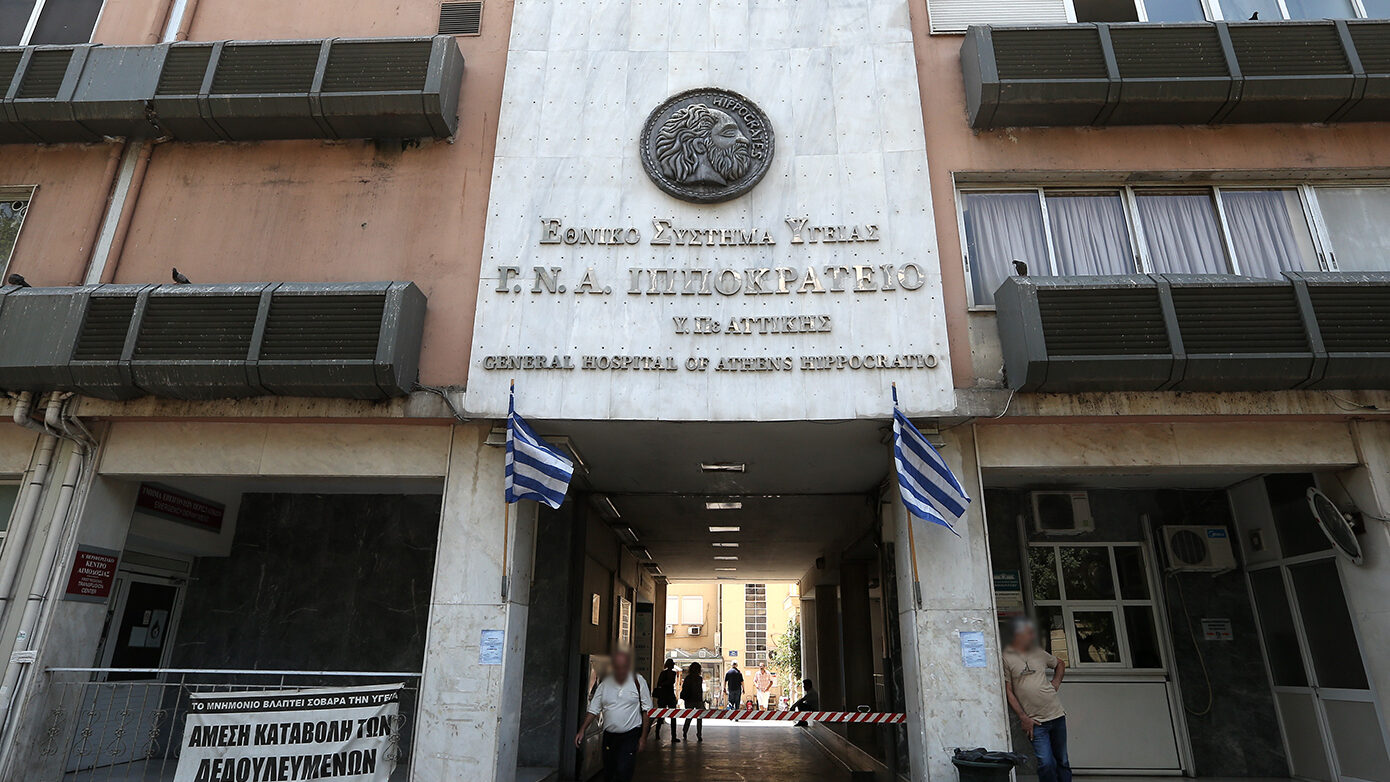 «Αν δεν μου δώσεις τα 3.000, δεν την χειρουργώ»: Νέα αναφορά για φακελάκι στο Ιπποκράτειο