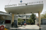 Πυρκαγιά στο Ιπποκράτειο Νοσοκομείο Θεσσαλονίκης
