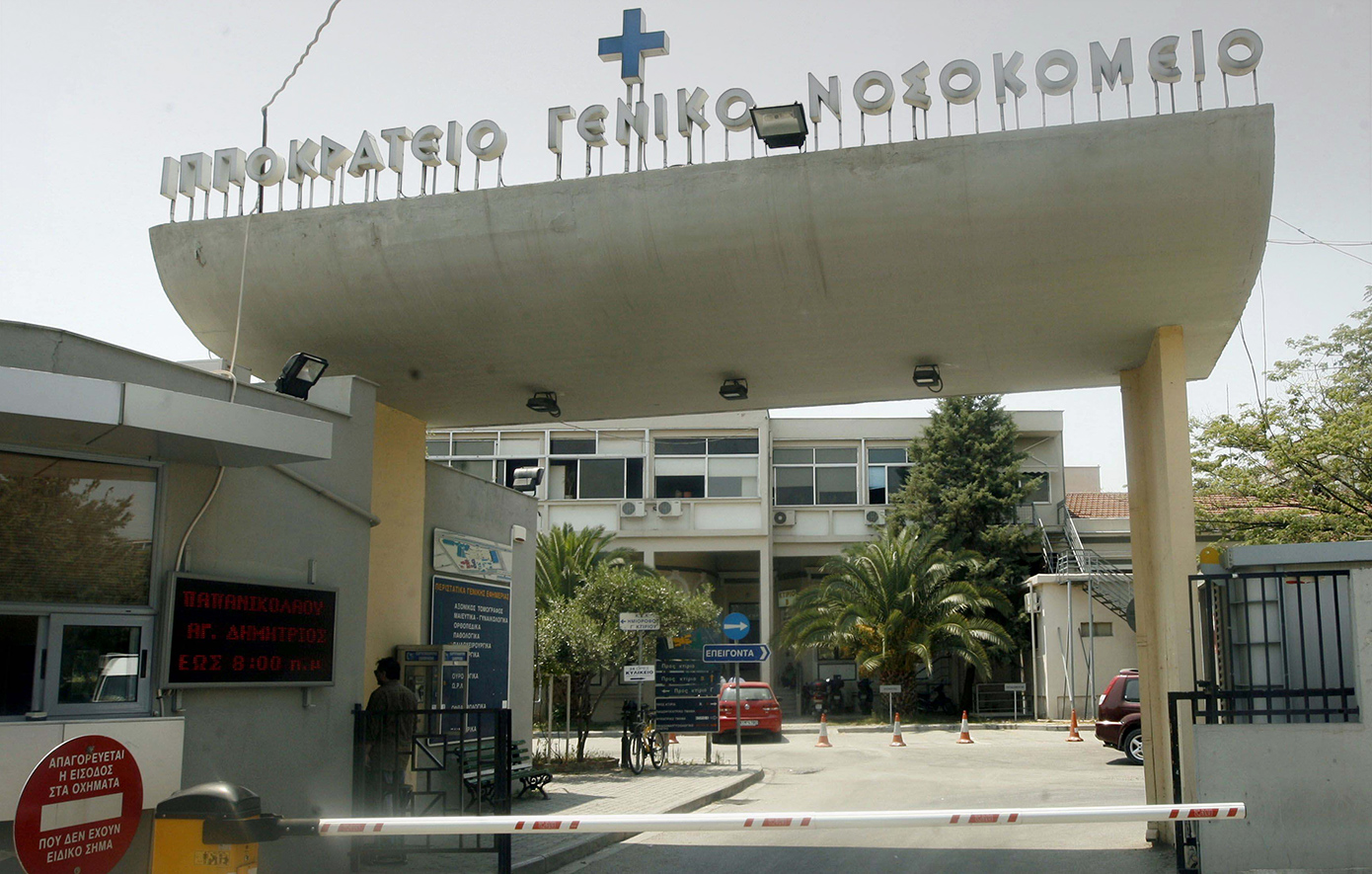 Πυρκαγιά στο Ιπποκράτειο Νοσοκομείο Θεσσαλονίκης