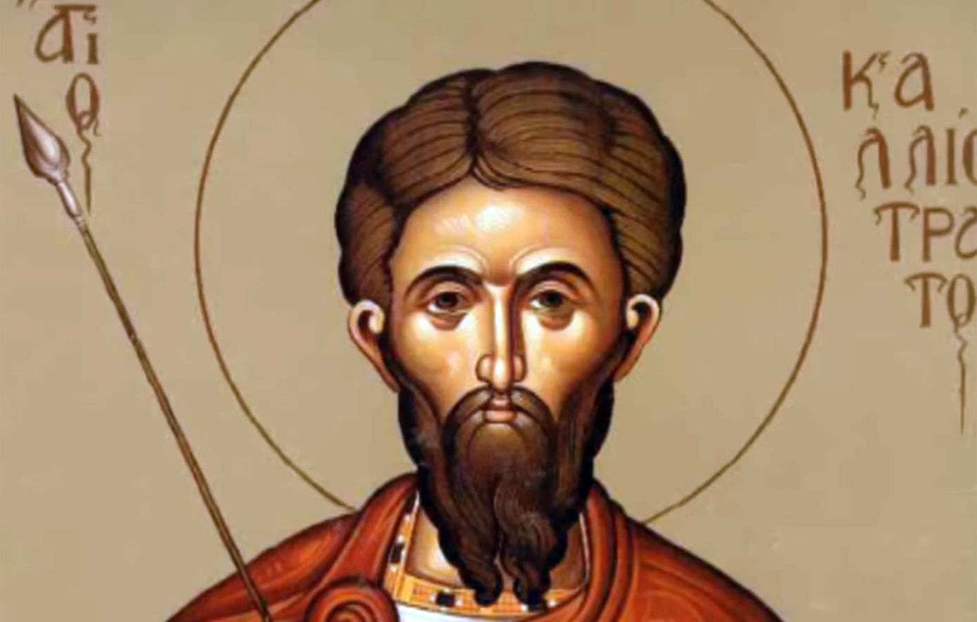 Εορτολόγιο: Ποιος έχει την ονομαστική του γιορτή σήμερα 27 Σεπτεμβρίου