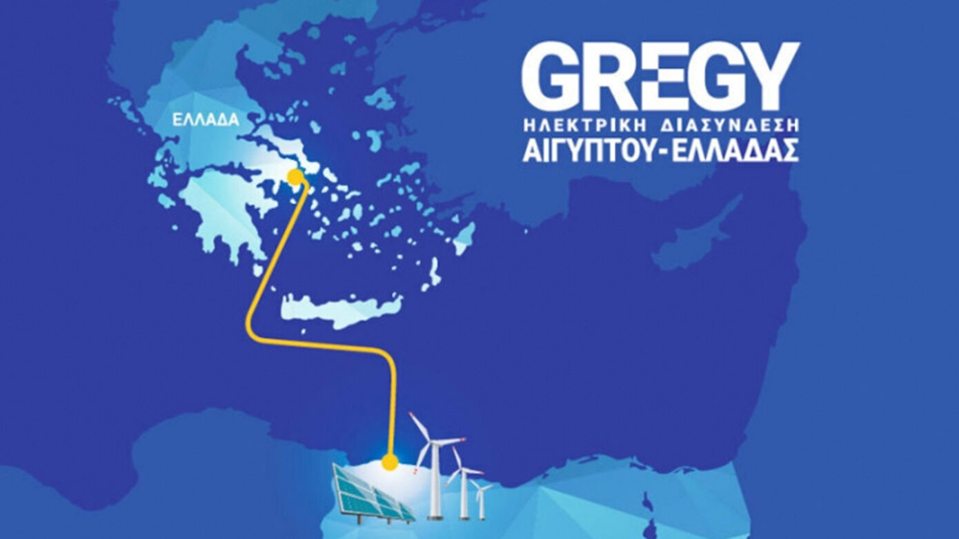GREGY: Συμφωνία Συνεργασίας ΑΔΜΗΕ – Mediterranean Interconnection Company και Egyptian Electricity Transmission Company