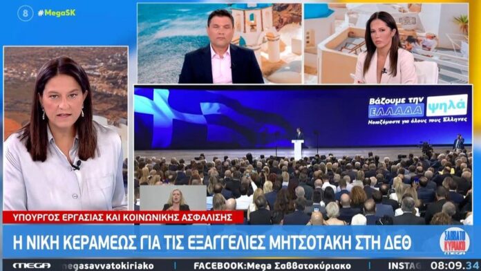 Κεραμέως για ανακοινώσεις πρωθυπουργού: «Όσα ακούσατε χθες είναι σταθερά μέτρα, όχι επιδοματική πολιτική»