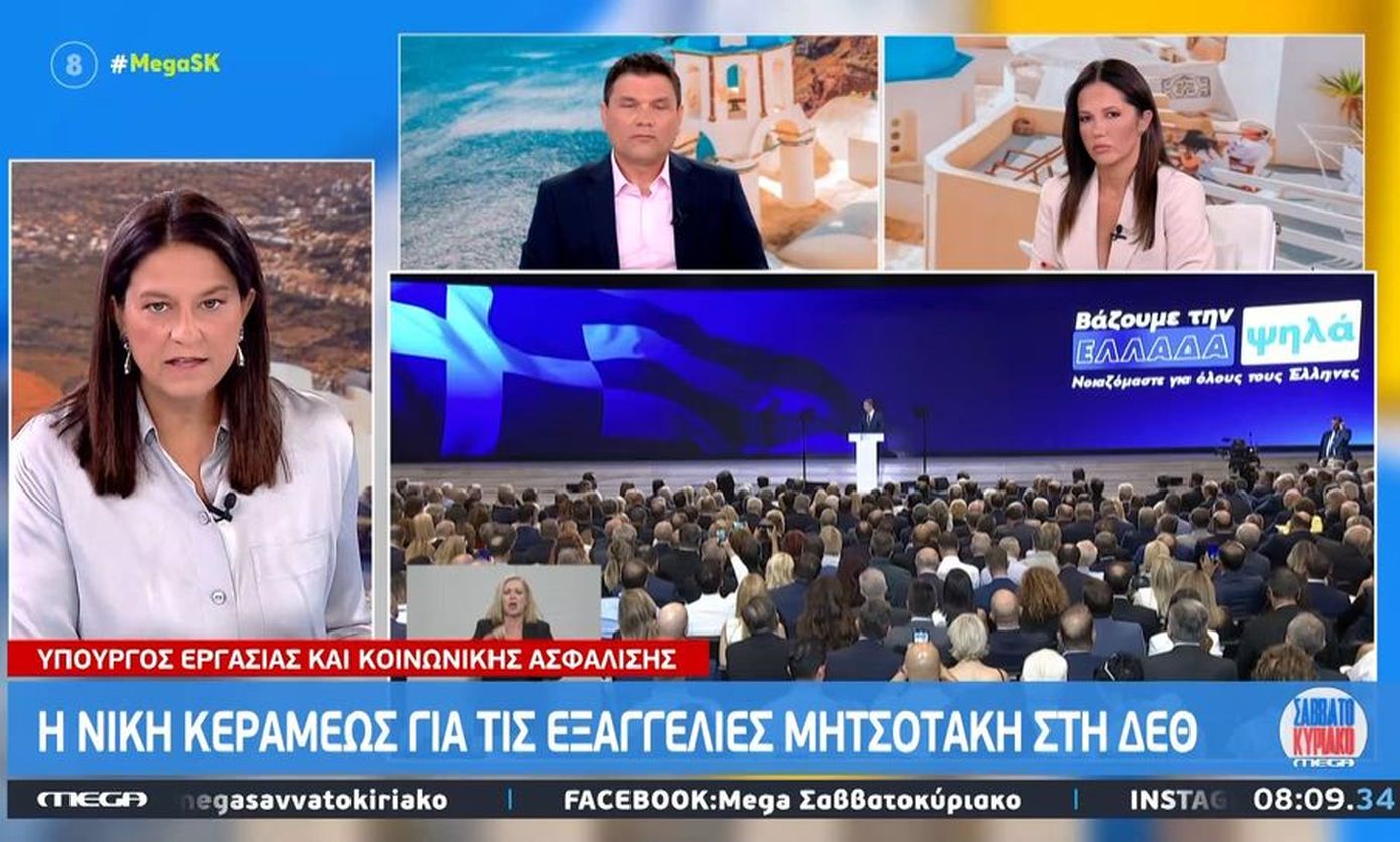 Κεραμέως για ανακοινώσεις πρωθυπουργού: «Όσα ακούσατε χθες είναι σταθερά μέτρα, όχι επιδοματική πολιτική»