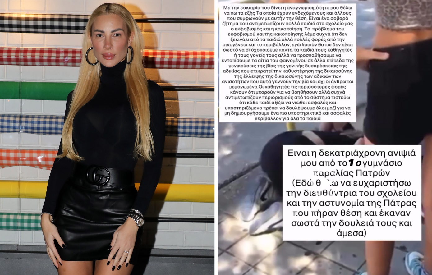 Διονυσία Κουκίου: Ανάρτησε βίντεο με ανήλικες που εξαναγκάζουν τη 13χρονη ανιψιά της να φιλήσει τα πόδια τους