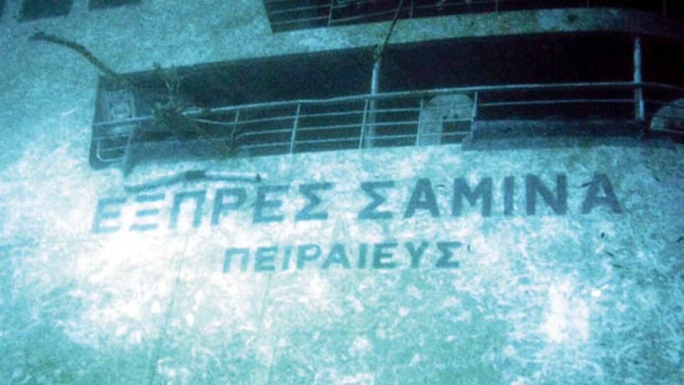 Σαν σήμερα 26 Σεπτεμβρίου: Η τραγωδία του Εξπρές Σάμινα – 81 ζωές χάθηκαν σε 25 λεπτά, μόλις 2 ναυτικά μίλια από την ακτή