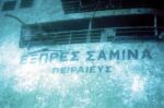 Σαν σήμερα 26 Σεπτεμβρίου: Η τραγωδία του Εξπρές Σάμινα – 81 ζωές χάθηκαν σε 25 λεπτά, μόλις 2 ναυτικά μίλια από την ακτή