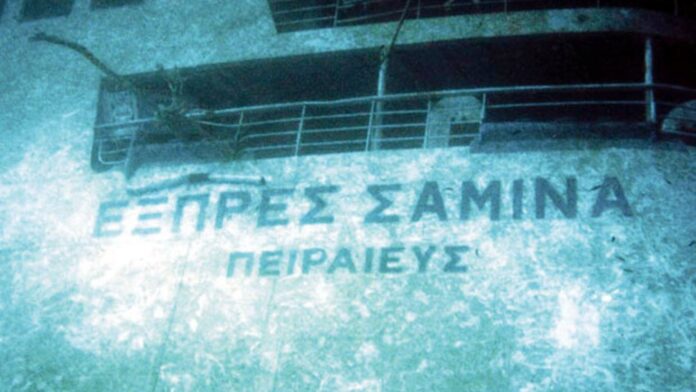 Σαν σήμερα 26 Σεπτεμβρίου: Η τραγωδία του Εξπρές Σάμινα – 81 ζωές χάθηκαν σε 25 λεπτά, μόλις 2 ναυτικά μίλια από την ακτή