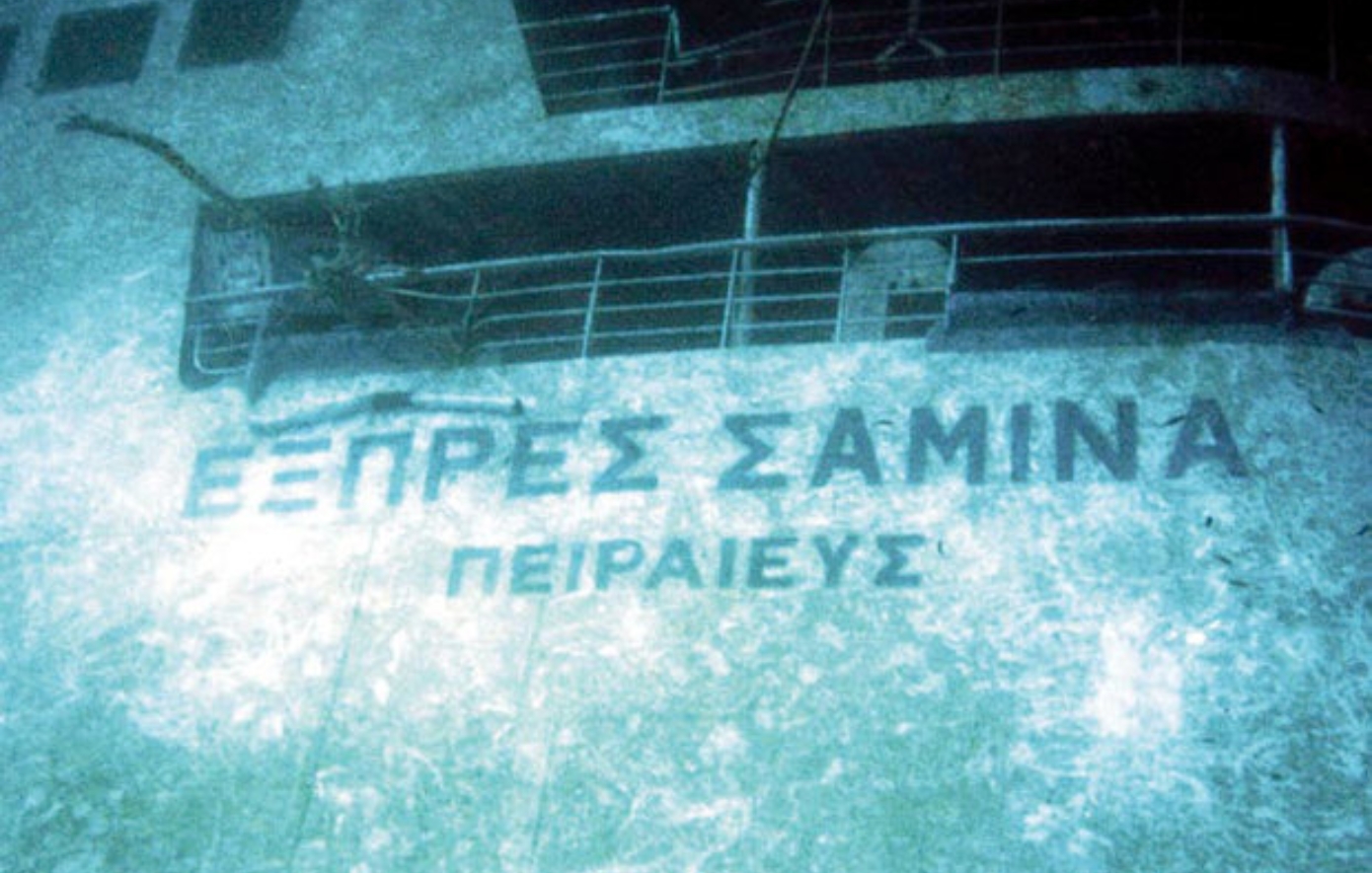 Σαν σήμερα 26 Σεπτεμβρίου: Η τραγωδία του Εξπρές Σάμινα – 81 ζωές χάθηκαν σε 25 λεπτά, μόλις 2 ναυτικά μίλια από την ακτή