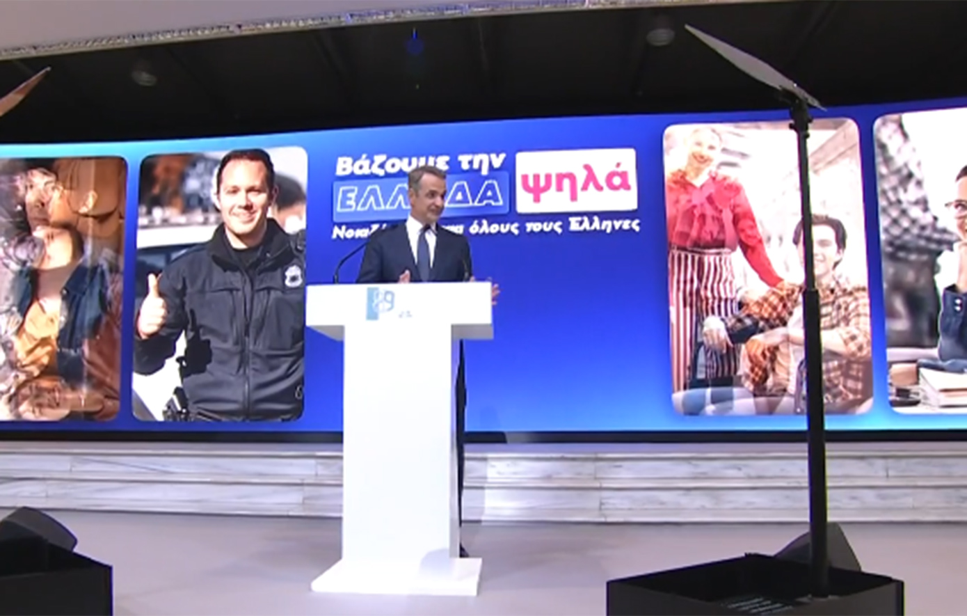 Μητσοτάκης: Λεπτομέρειες για τις φορολογικές μειώσεις – Αυξημένες ελαφρύνσεις για οικογένειες με παιδιά