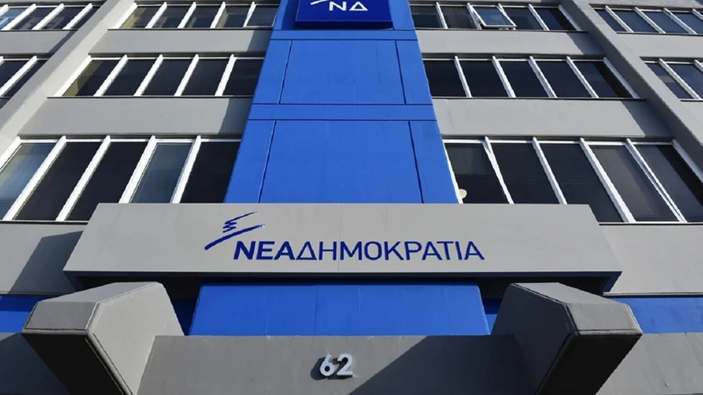 Νέα Δημοκρατία: Η «Σκοτεινή Βίβλος» των ψευδών του ΠΑΣΟΚ