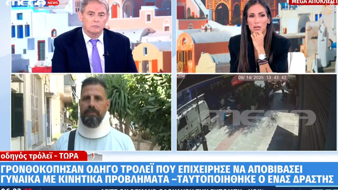 Φρέσκα δεδομένα για τον βίαιο ξυλοδαρμό οδηγού τρόλεϊ στον Πειραιά -«Με χτύπησε με δύο ισχυρές γροθιές στο κεφάλι»