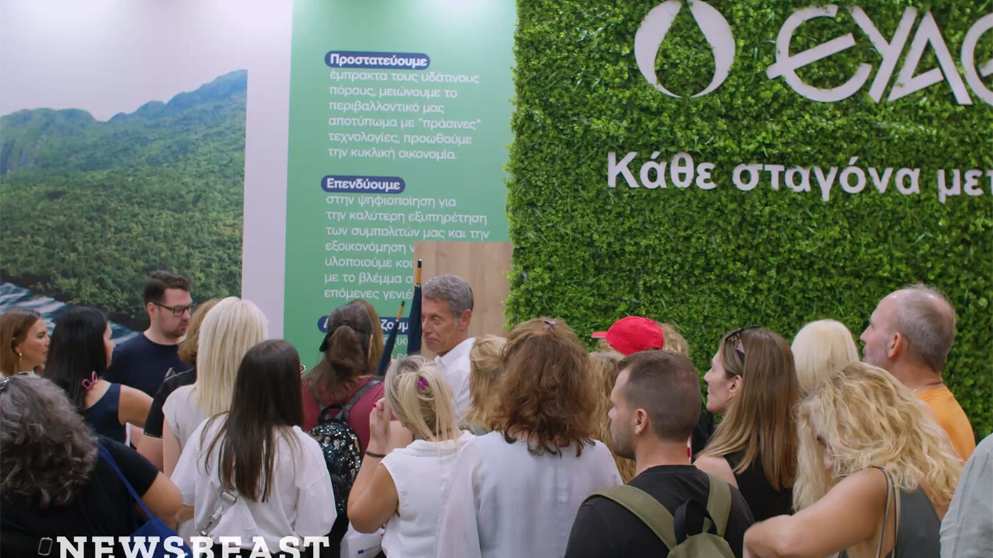 Πλήθος στο περίπτερο της ΕΥΑΘ για το πιο περιζήτητο δώρο της ΔΕΘ