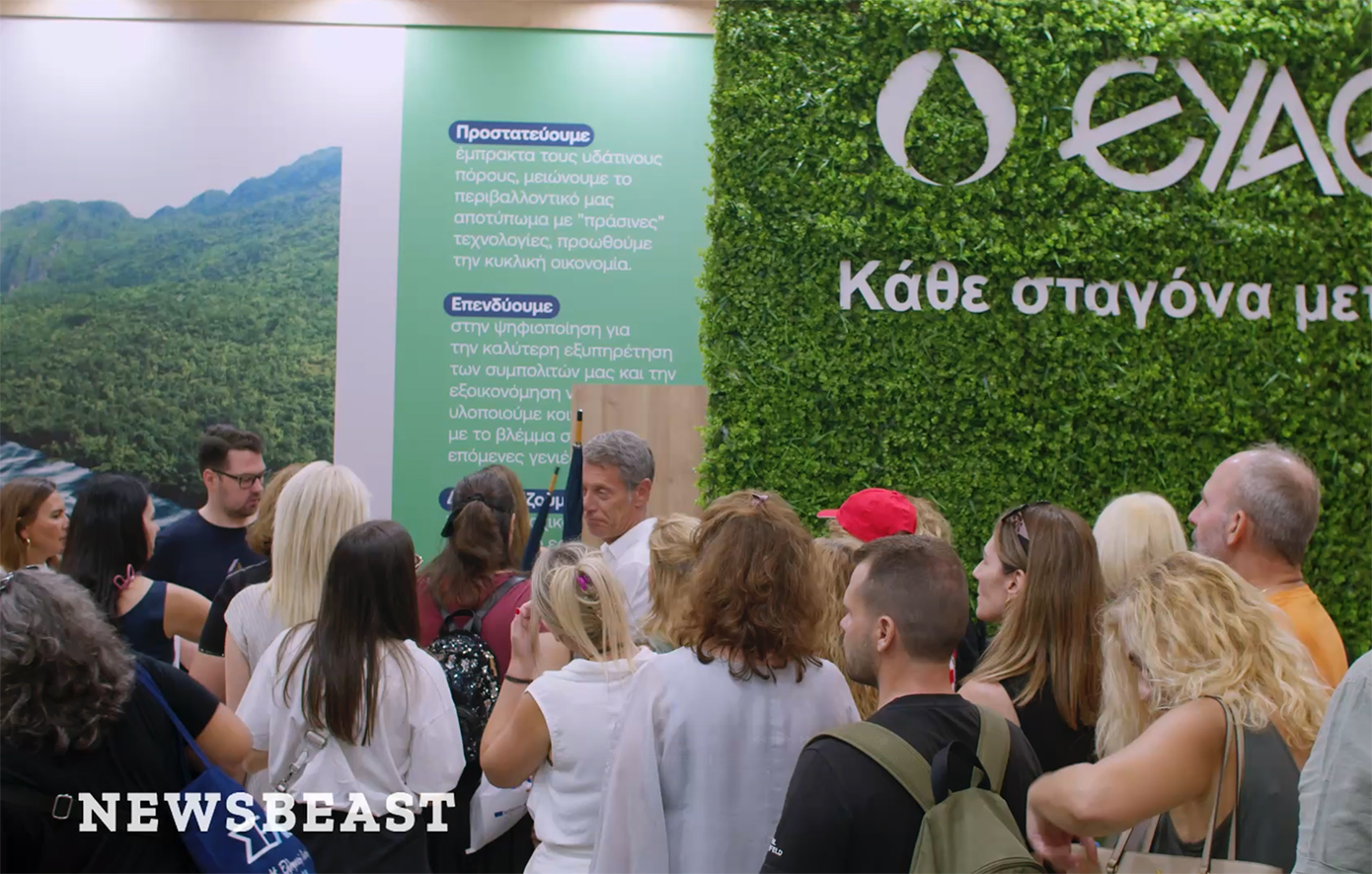 Πλήθος στο περίπτερο της ΕΥΑΘ για το πιο περιζήτητο δώρο της ΔΕΘ